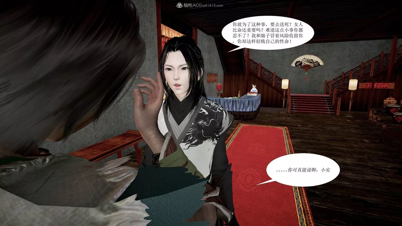 [3D]借你娘子泄泄火[討魔傳]+外傳正篇【第01话】
