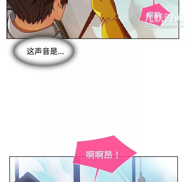 长腿姐姐-第19话 - 图片 63