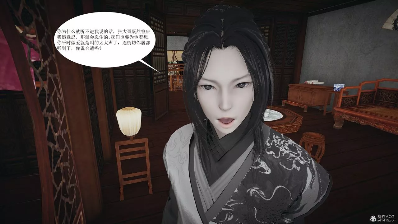 [3D]借你娘子泄泄火[讨魔传]+外传-正篇【第01话】 - 图片 78