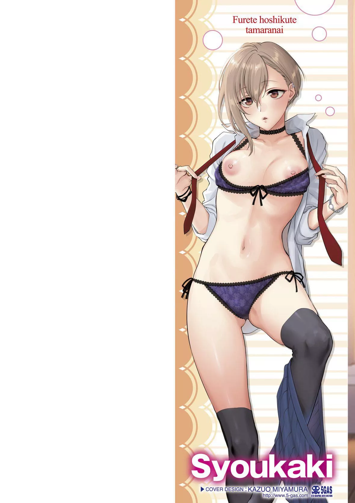 [消火器][2020]ふれてほしくてたまらない[未来数位、eve个人拼接版][无修正][DL版]-[消火器][2020]ふれてほしくてたまらない[未来数位、eve个人拼接版][无修正][DL版] - 图片 2