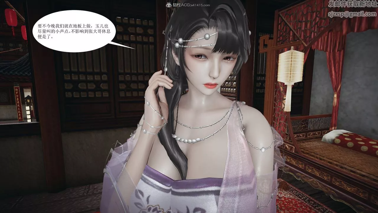 [3D]借你娘子泄泄火[討魔傳]+外傳正篇【第01话】