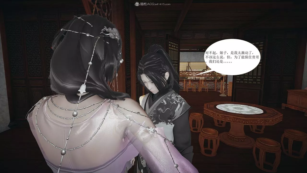 [3D]借你娘子泄泄火[討魔傳]+外傳正篇【第01话】