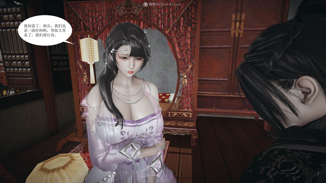 [3D]借你娘子泄泄火[讨魔传]+外传正篇【第01话】