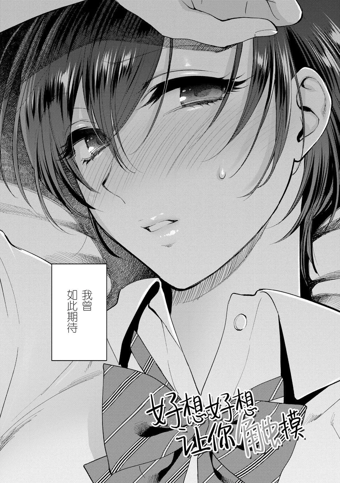 [消火器][2020]ふれてほしくてたまらない[未来数位、eve个人拼接版][无修正][DL版]-[消火器][2020]ふれてほしくてたまらない[未来数位、eve个人拼接版][无修正][DL版] - 图片 6