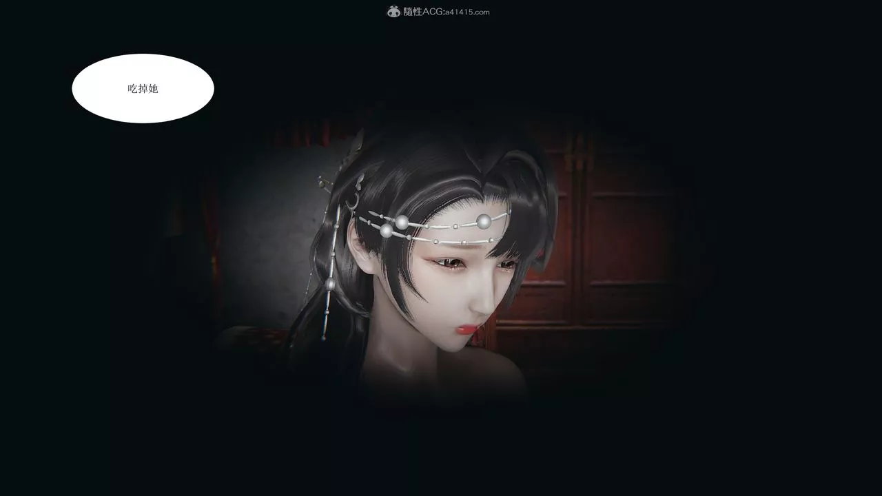 [3D]借你娘子泄泄火[討魔傳]+外傳正篇【第01话】