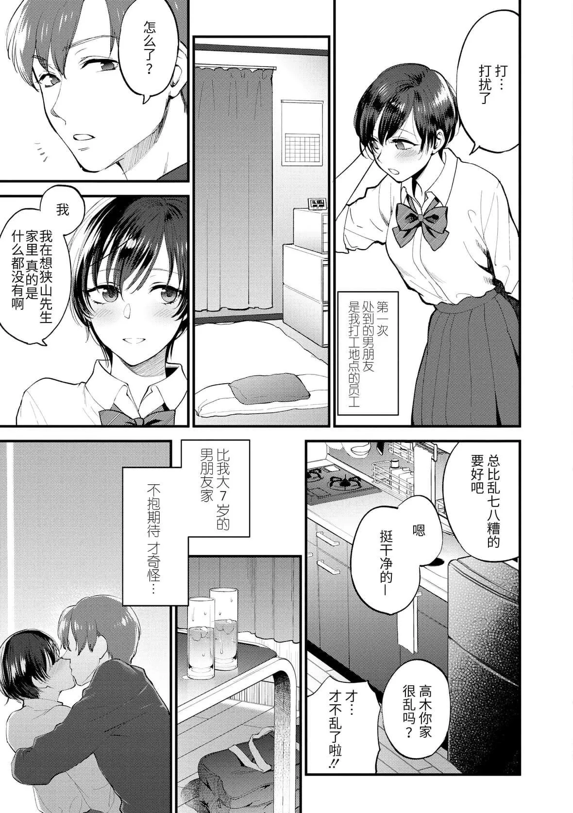 [消火器][2020]ふれてほしくてたまらない[未来数位、eve个人拼接版][无修正][DL版]-[消火器][2020]ふれてほしくてたまらない[未来数位、eve个人拼接版][无修正][DL版] - 图片 7