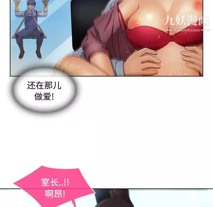 长腿姐姐-第19话 - 图片 70