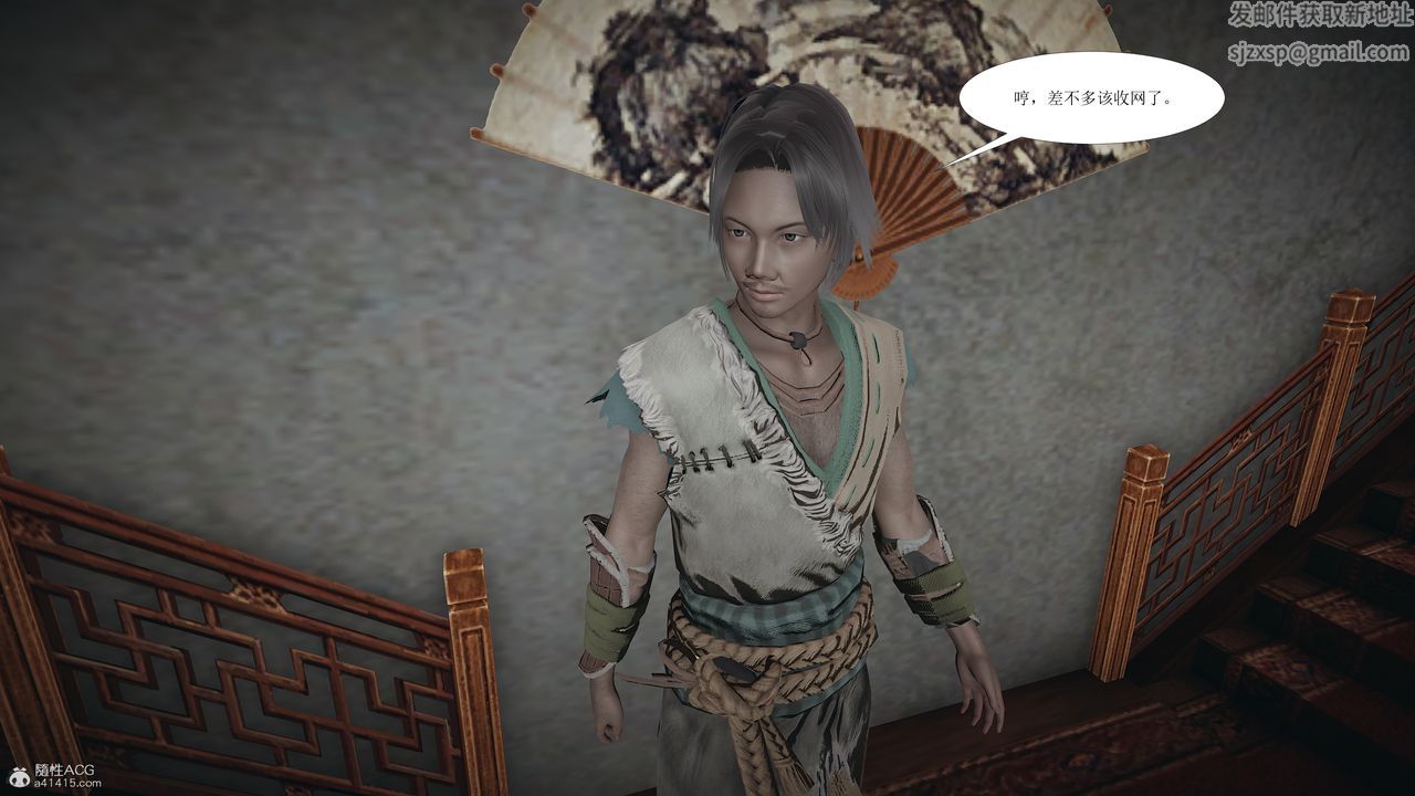 [3D]借你娘子泄泄火[讨魔传]+外传正篇【第02话】