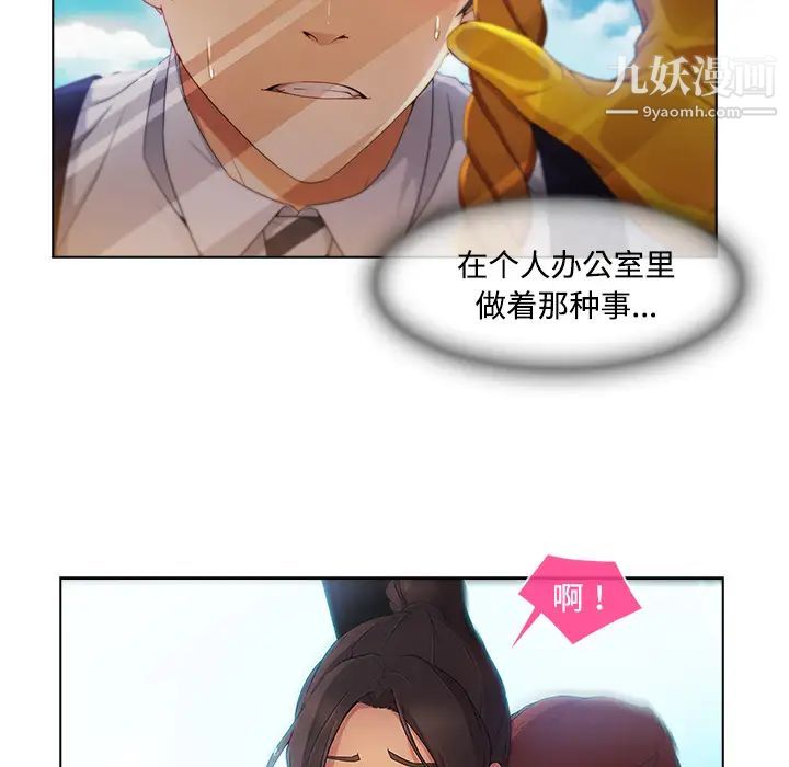 长腿姐姐第19话