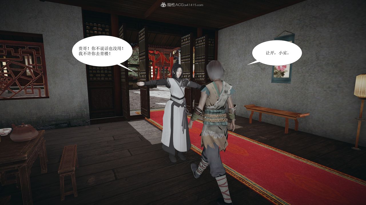 [3D]借你娘子泄泄火[讨魔传]+外传正篇【第02话】