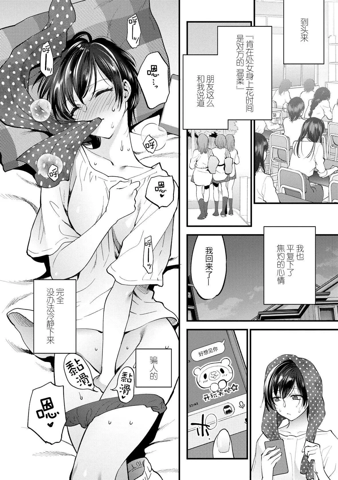 [消火器][2020]ふれてほしくてたまらない[未來數位、eve個人拼接版][無修正][DL版][消火器][2020]ふれてほしくてたまらない[未來數位、eve個人拼接版][無修正][DL版]