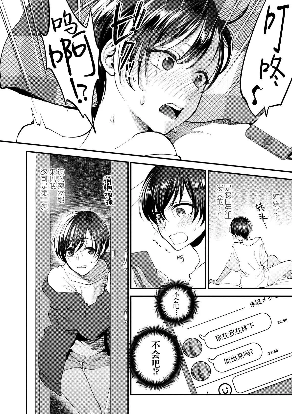 [消火器][2020]ふれてほしくてたまらない[未來數位、eve個人拼接版][無修正][DL版][消火器][2020]ふれてほしくてたまらない[未來數位、eve個人拼接版][無修正][DL版]