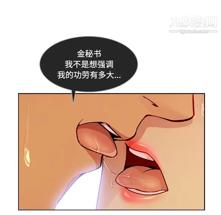 長腿姐姐第19话