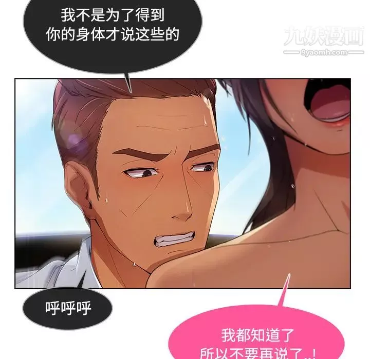 長腿姐姐第19话
