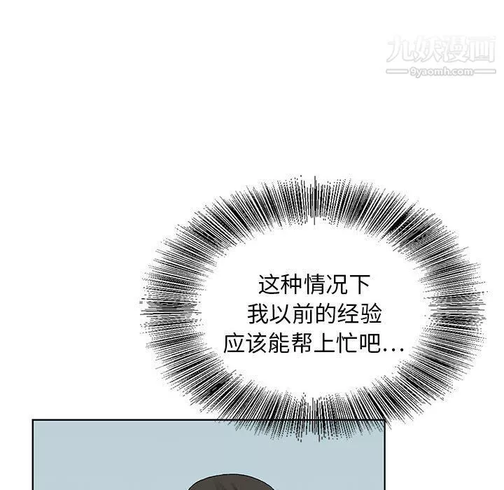 神之手-第22话 - 图片 44