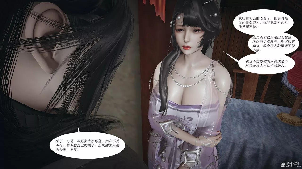 [3D]借你娘子泄泄火[討魔傳]+外傳正篇【第02话】