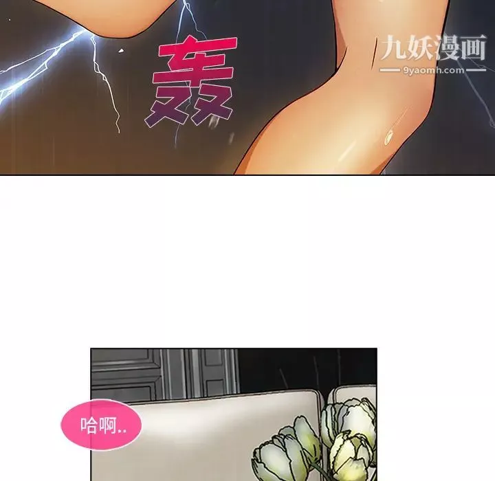 长腿姐姐-第19话 - 图片 97