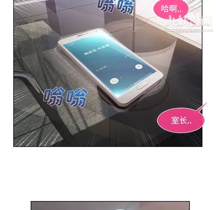 长腿姐姐-第19话 - 图片 99