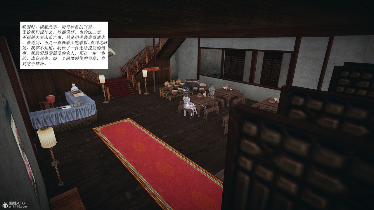 [3D]借你娘子泄泄火[討魔傳]+外傳正篇【第02话】