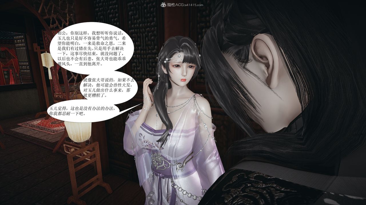 [3D]借你娘子泄泄火[讨魔传]+外传正篇【第02话】