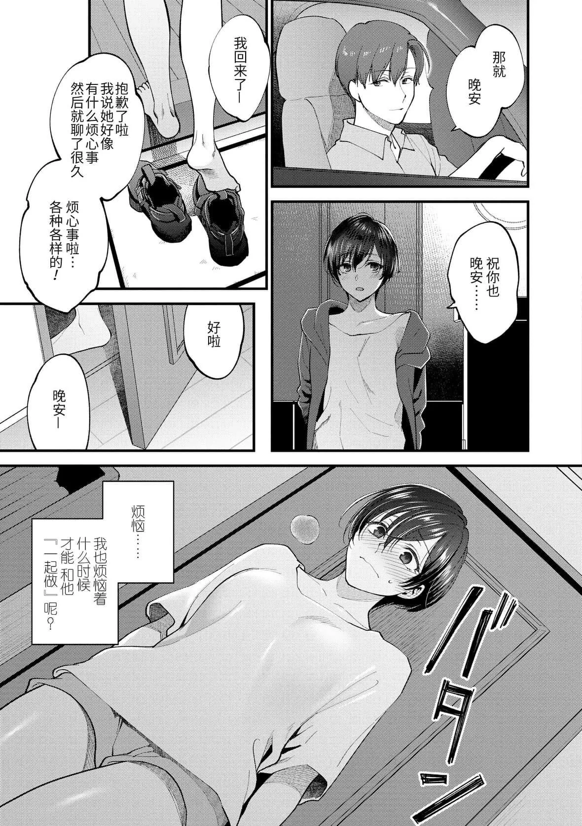 [消火器][2020]ふれてほしくてたまらない[未来数位、eve个人拼接版][无修正][DL版]-[消火器][2020]ふれてほしくてたまらない[未来数位、eve个人拼接版][无修正][DL版] - 图片 23