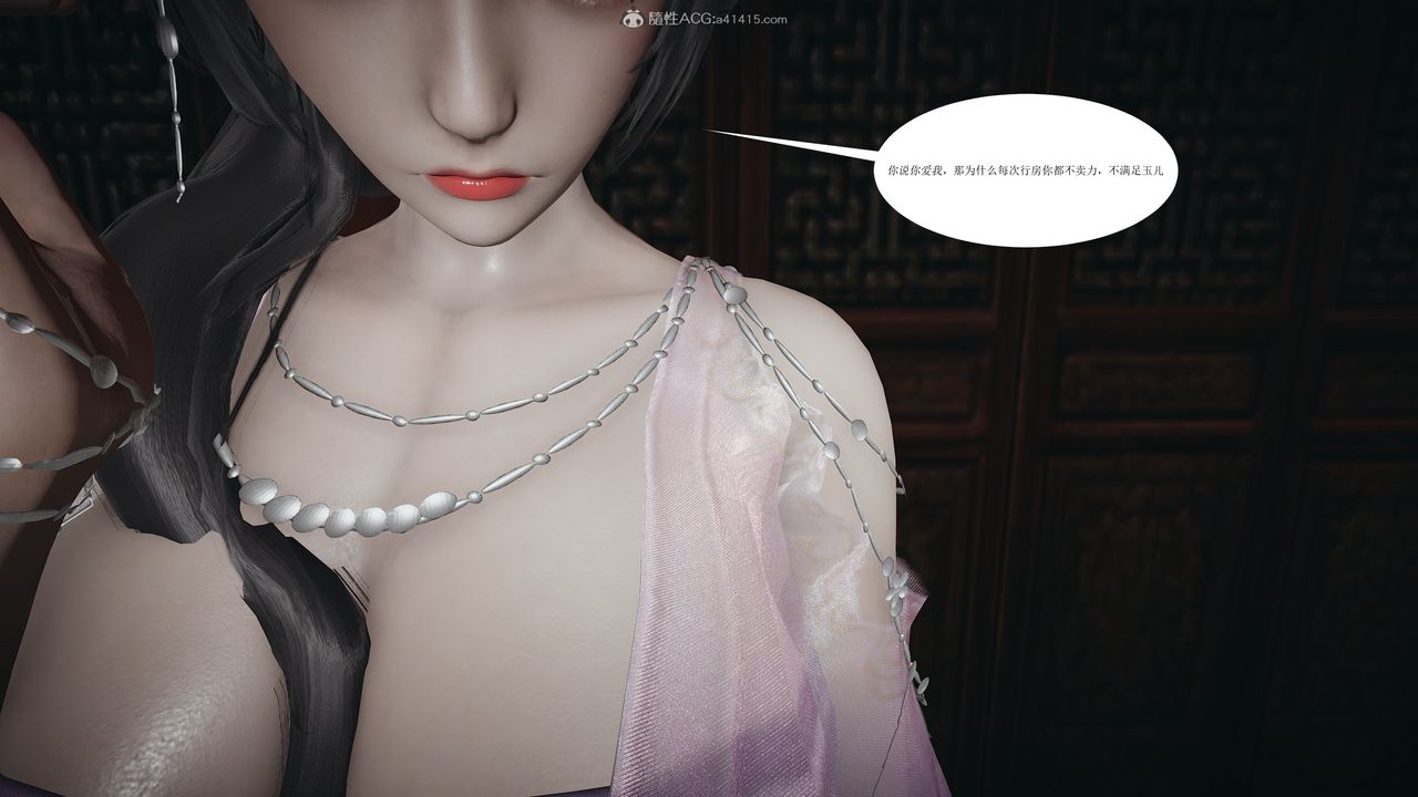 [3D]借你娘子泄泄火[讨魔传]+外传正篇【第02话】