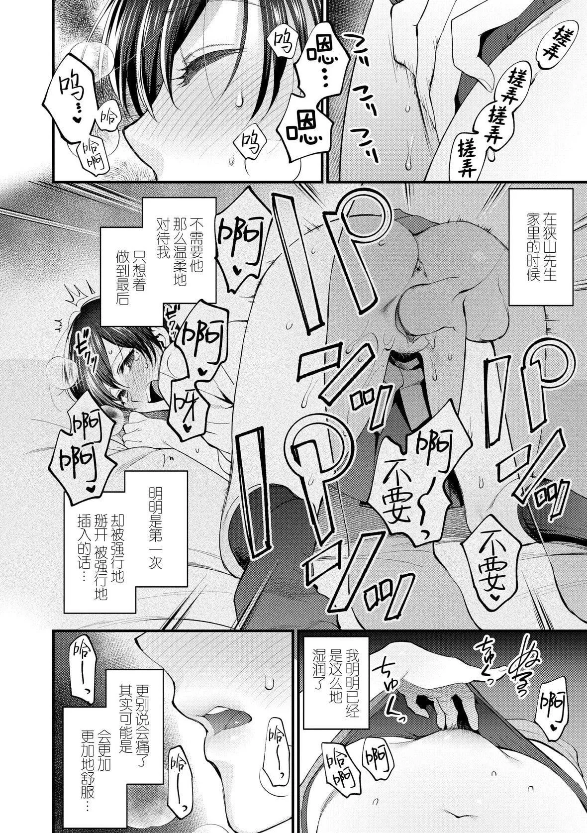 [消火器][2020]ふれてほしくてたまらない[未來數位、eve個人拼接版][無修正][DL版][消火器][2020]ふれてほしくてたまらない[未來數位、eve個人拼接版][無修正][DL版]