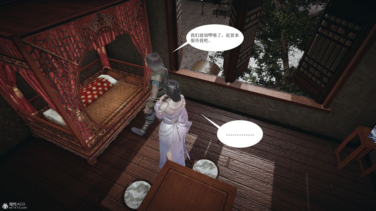 [3D]借你娘子泄泄火[讨魔传]+外传正篇【第02话】