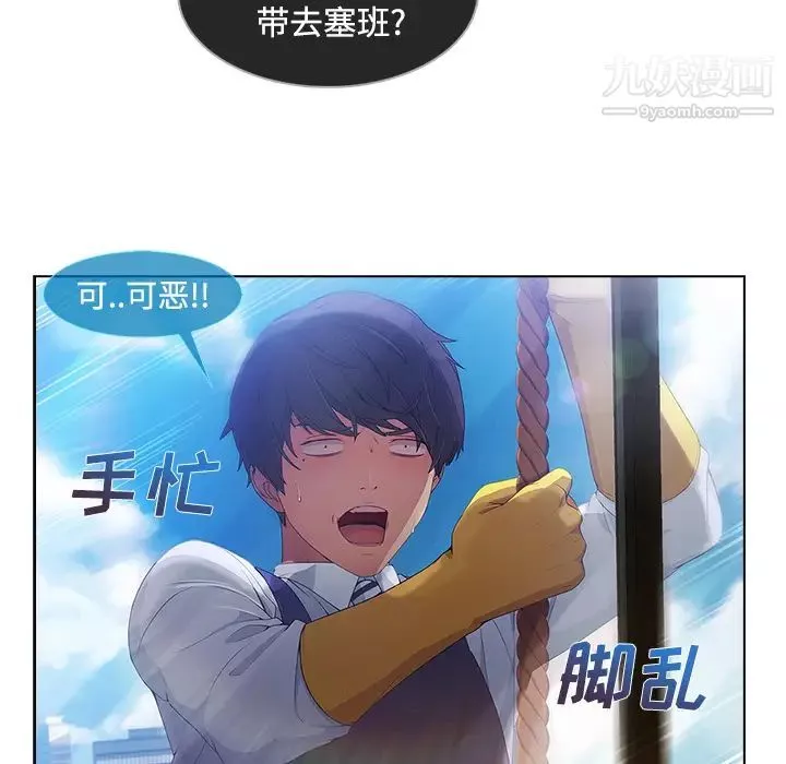長腿姐姐第20话