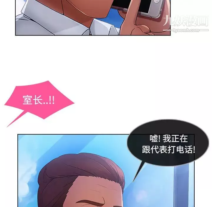 長腿姐姐第20话