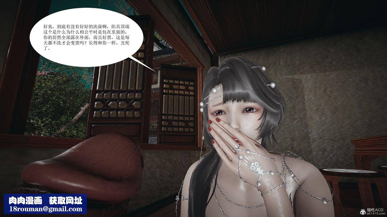 [3D]借你娘子泄泄火[讨魔传]+外传正篇【第02话】