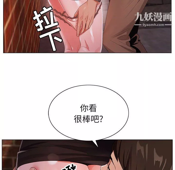 神之手第22話