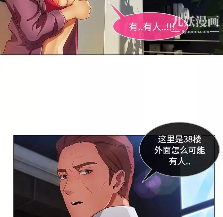 长腿姐姐-第20话 - 图片 17
