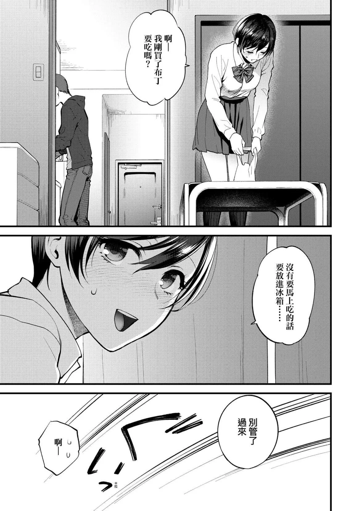 [消火器][2020]ふれてほしくてたまらない[未来数位、eve个人拼接版][无修正][DL版]-[消火器][2020]ふれてほしくてたまらない[未来数位、eve个人拼接版][无修正][DL版] - 图片 35