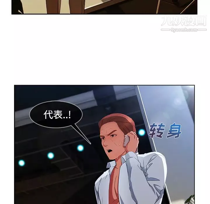 長腿姐姐第20话
