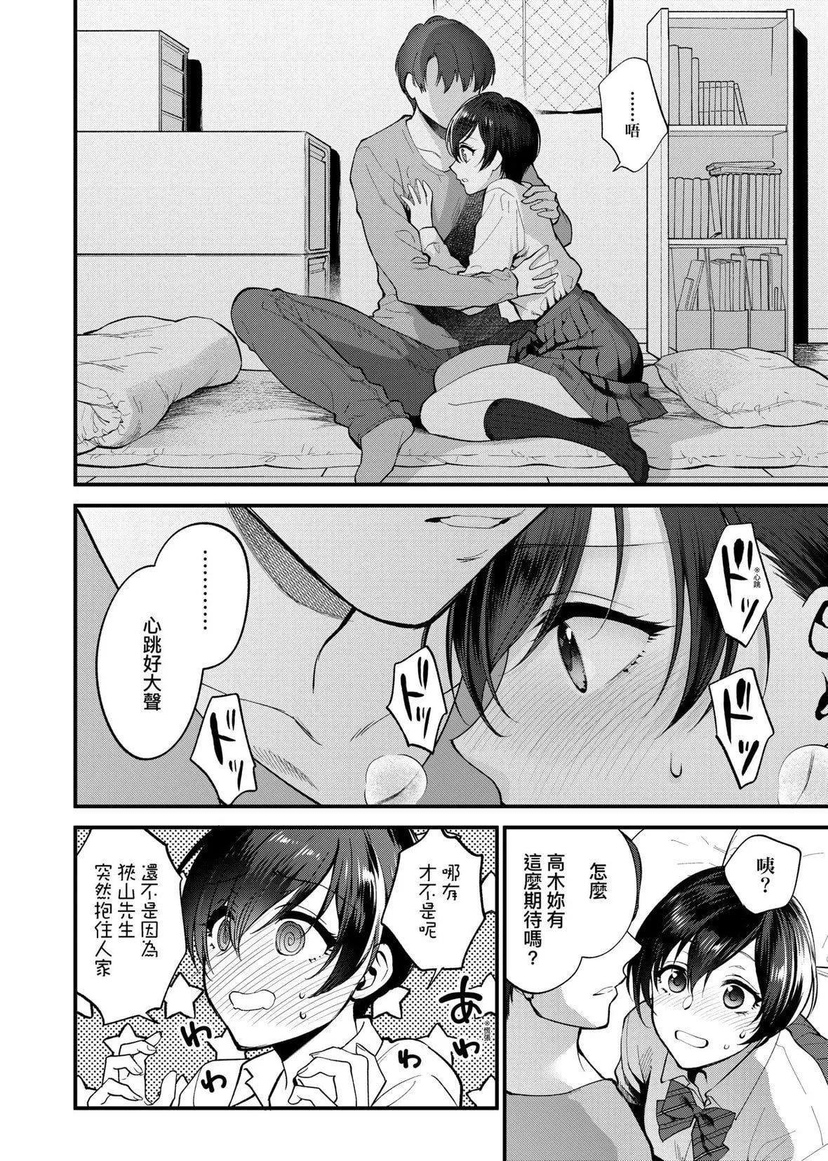 [消火器][2020]ふれてほしくてたまらない[未來數位、eve個人拼接版][無修正][DL版][消火器][2020]ふれてほしくてたまらない[未來數位、eve個人拼接版][無修正][DL版]