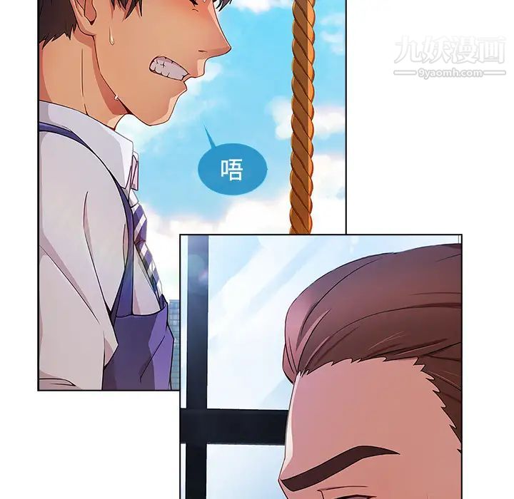 长腿姐姐第20话