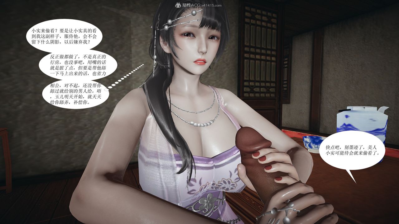 [3D]借你娘子泄泄火[讨魔传]+外传正篇【第02话】