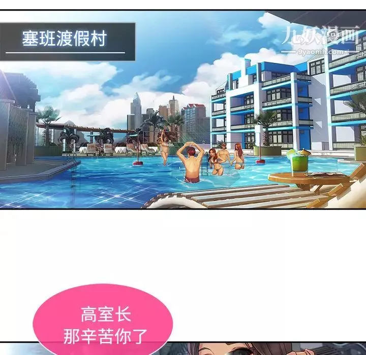 长腿姐姐-第20话 - 图片 27