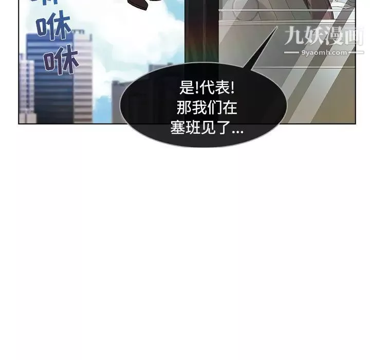 长腿姐姐-第20话 - 图片 26