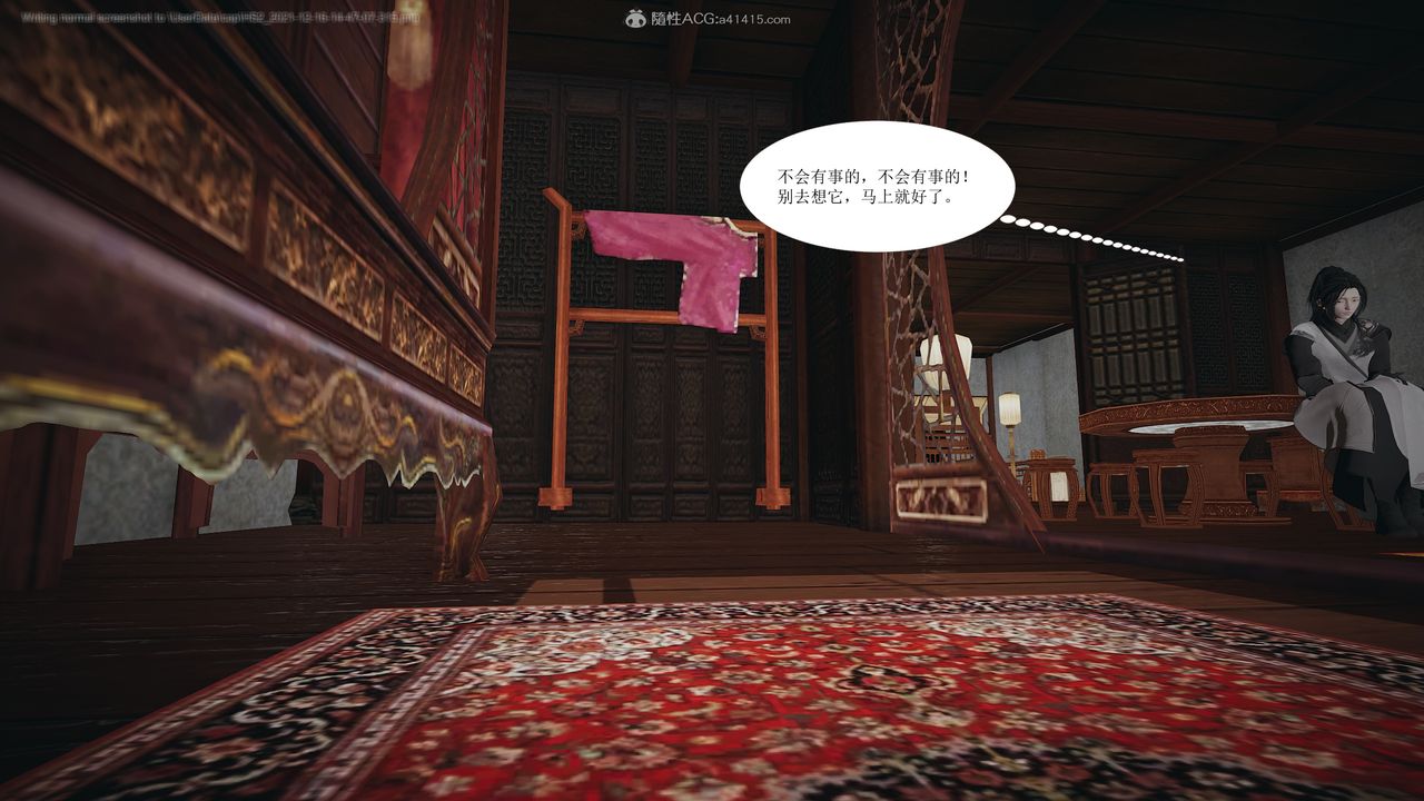 [3D]借你娘子泄泄火[討魔傳]+外傳正篇【第02话】