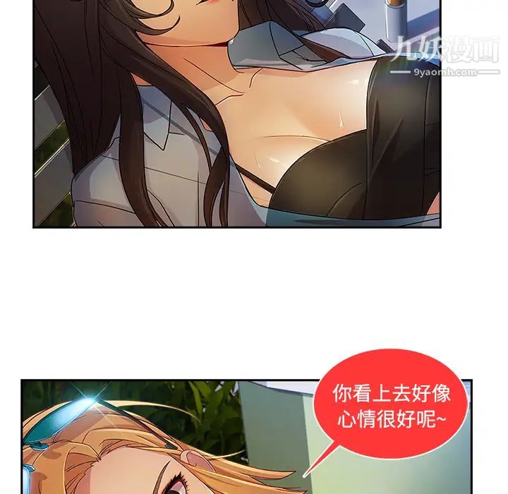 長腿姐姐第20话