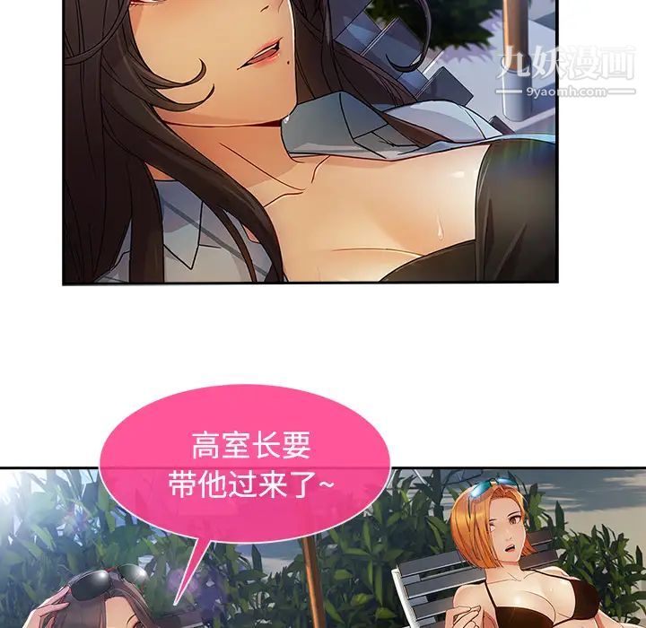 长腿姐姐第20话