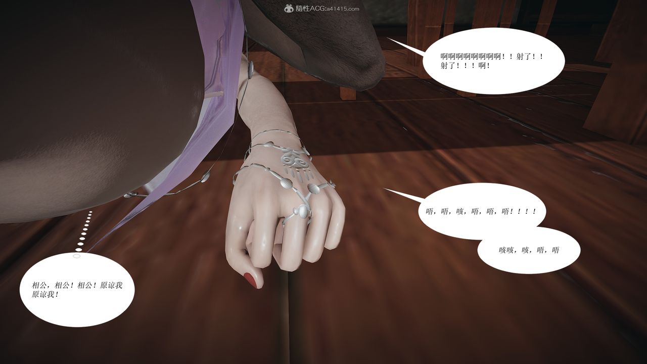 [3D]借你娘子泄泄火[讨魔传]+外传正篇【第02话】