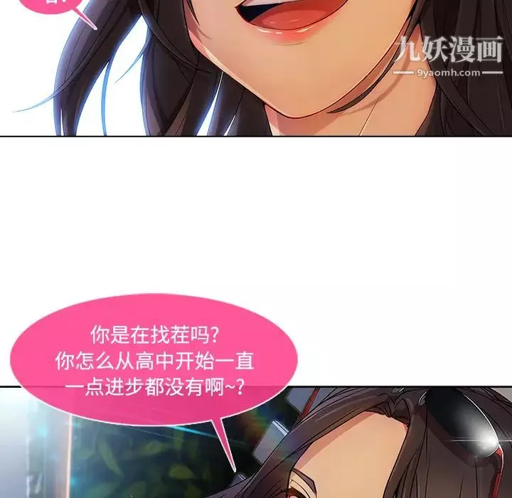 長腿姐姐第20话