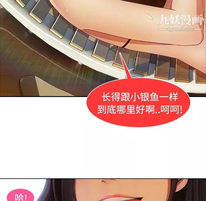长腿姐姐-第20话 - 图片 42