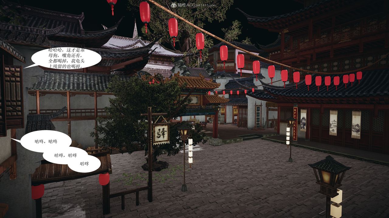 [3D]借你娘子泄泄火[討魔傳]+外傳正篇【第02话】