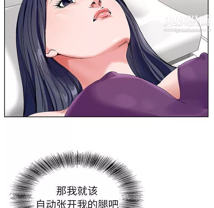 神之手-第22话 - 图片 95