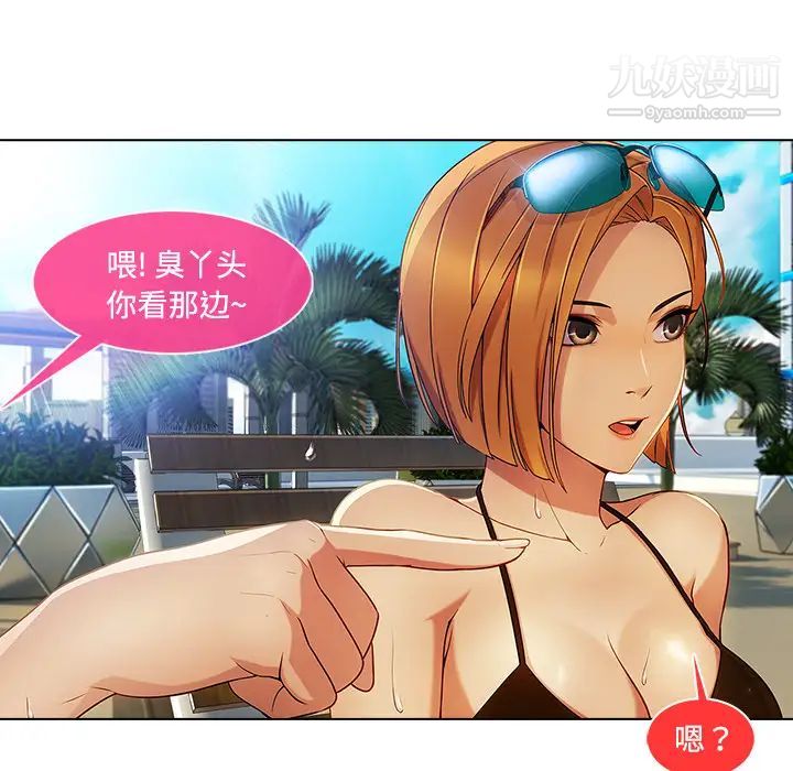 长腿姐姐第20话