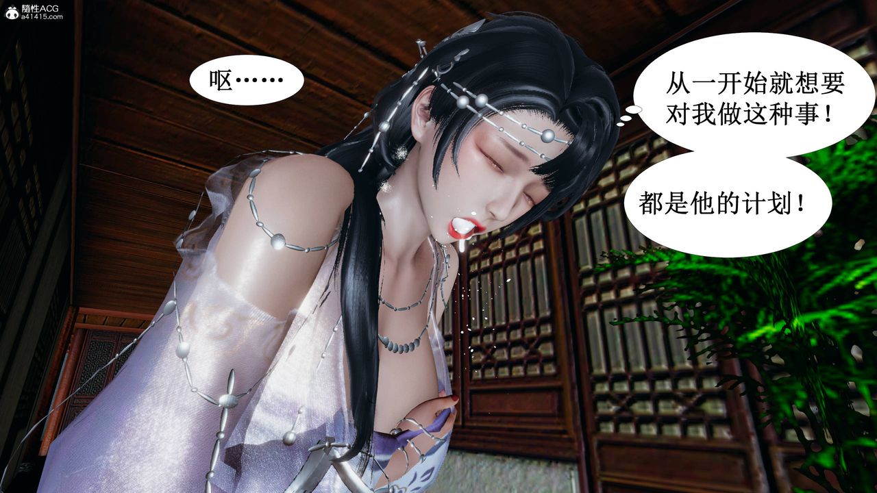 [3D]借你娘子泄泄火[讨魔传]+外传正篇【第03话】